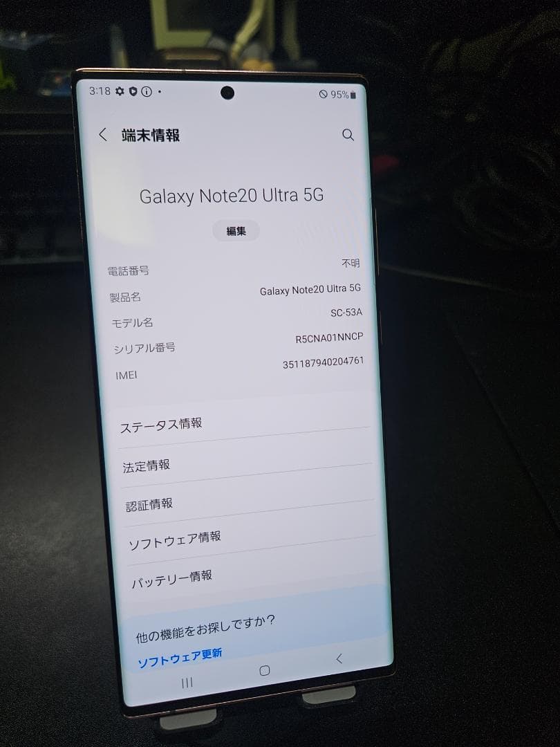 Galaxy Note20 Ultra SIMフリー +ケース3点 SC-53A