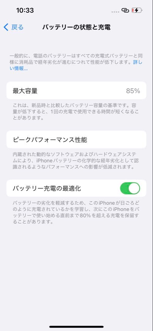 スマートフォン本体 Apple iPhone13 128GB