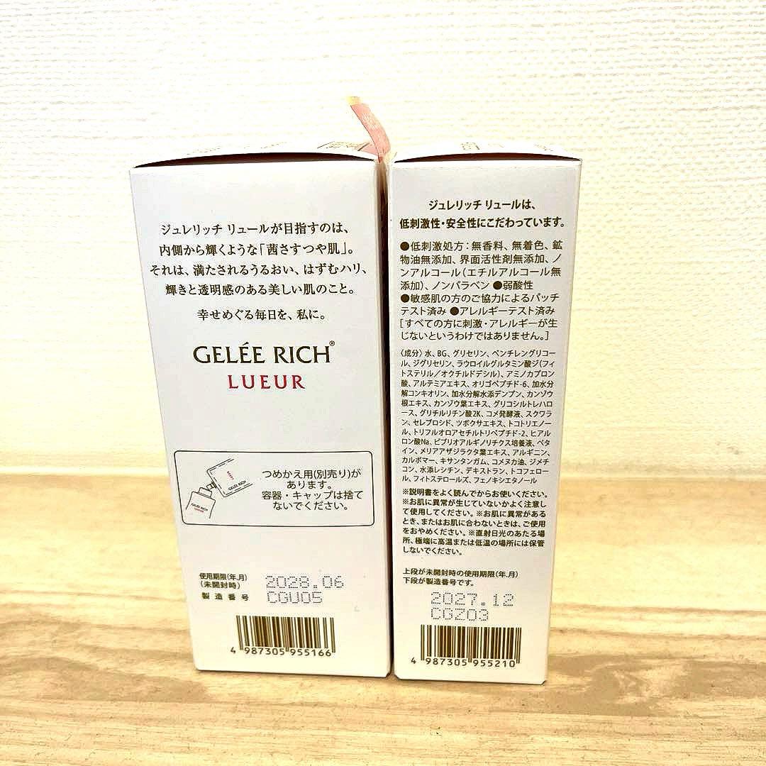 【新品・未使用品】GELEE RICH LUEUR 化粧水・乳液 セット