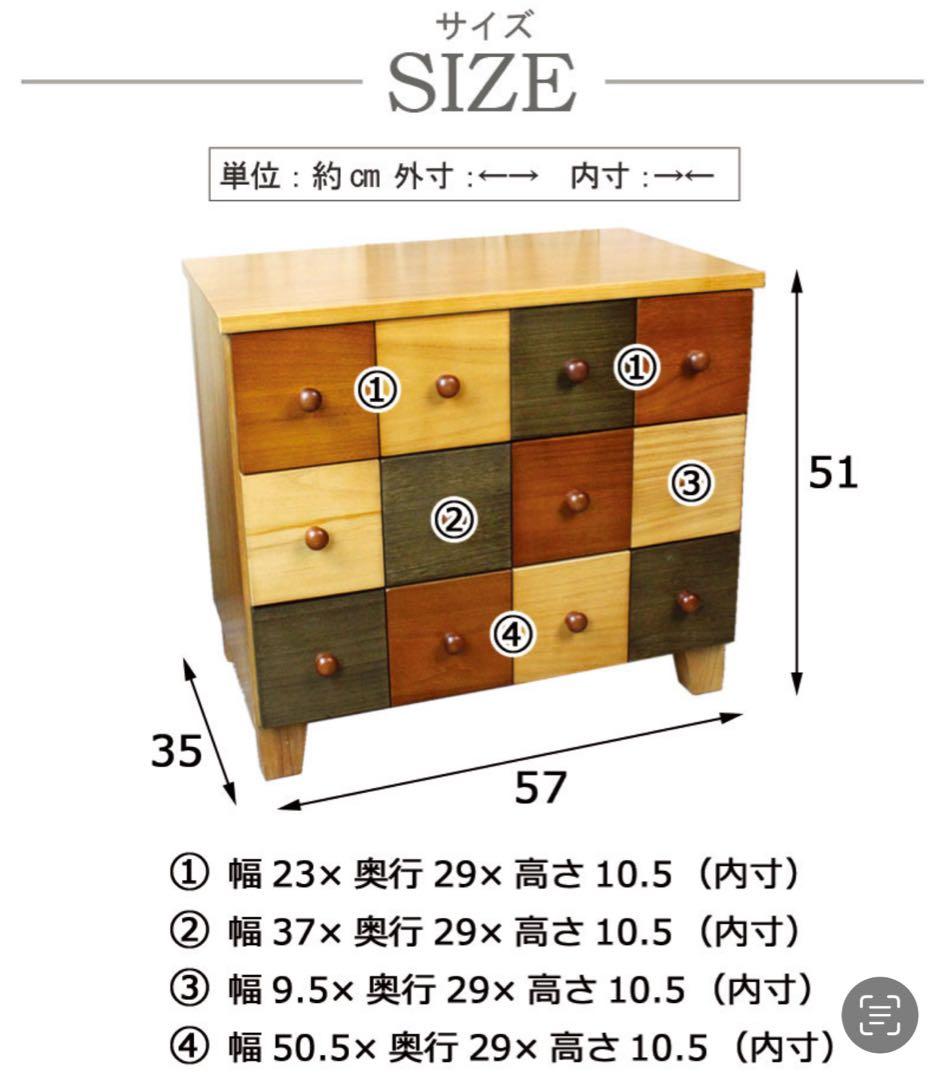 訳あり品【140】ナチュラルウッド多引き出し収納チェストインテリア木製タンス桐材