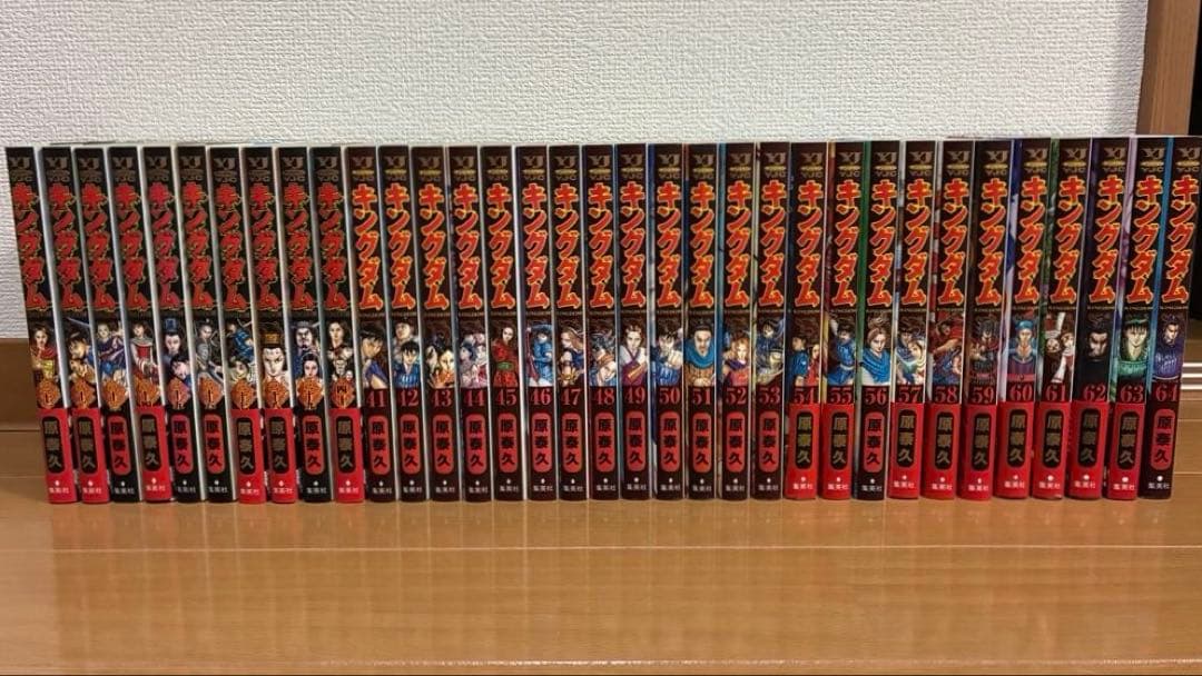 キングダム　1〜64巻