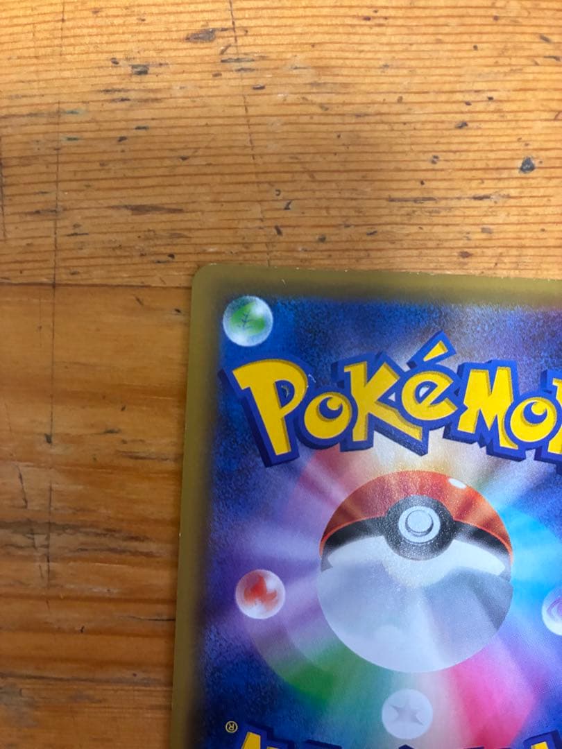 【美品】ポケモン　レッドの挑戦　sr タッグオールスターズ　フシギダネ