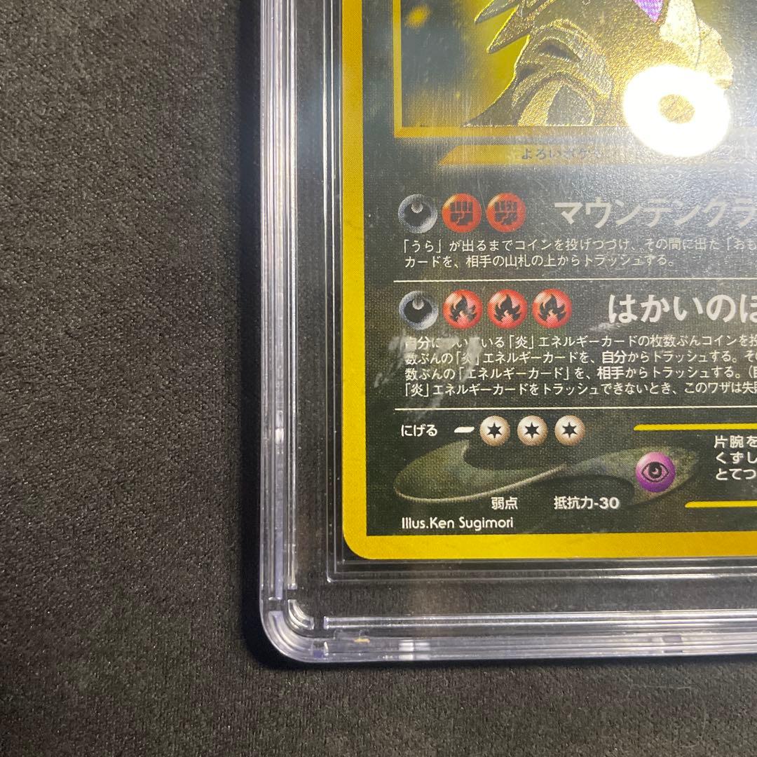 ポケモンカード　ひかるバンギラス　旧裏　CGC9