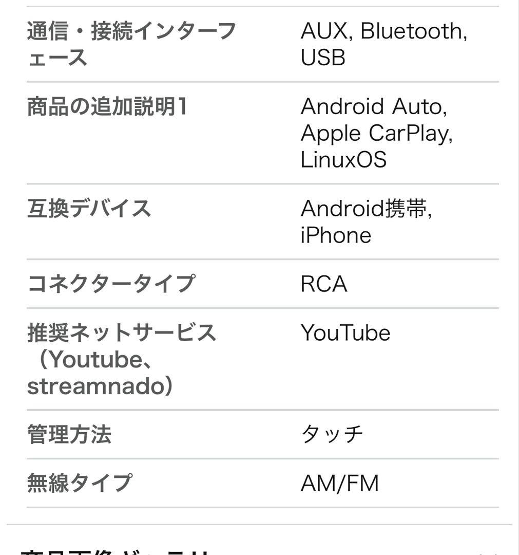 ディスプレイオーディオ 新品未使用