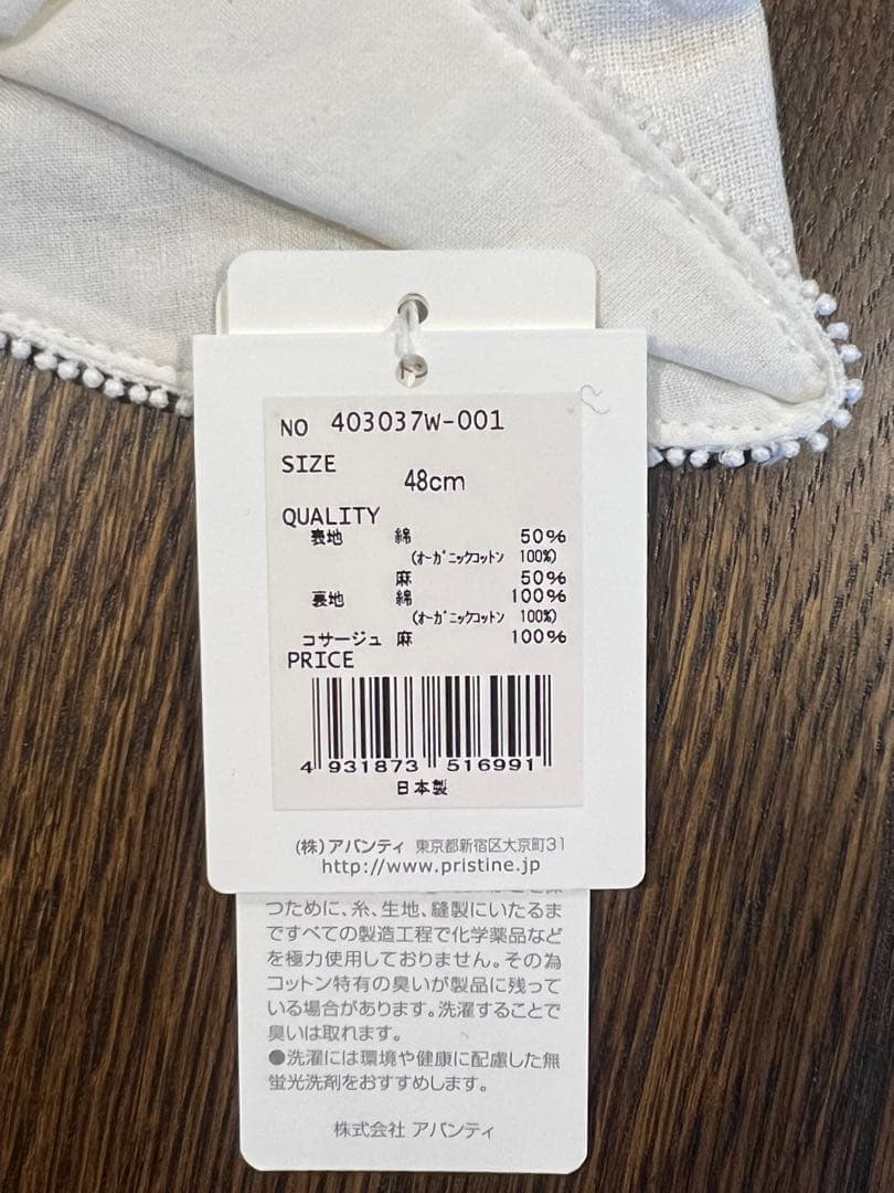 プリスティンキッズ服5点セット 80/90サイズ PRISTINE