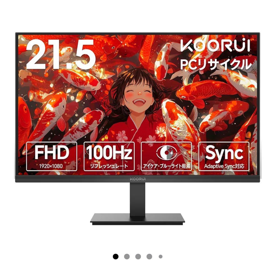 【美品】KOORUI モニター 21.5インチ