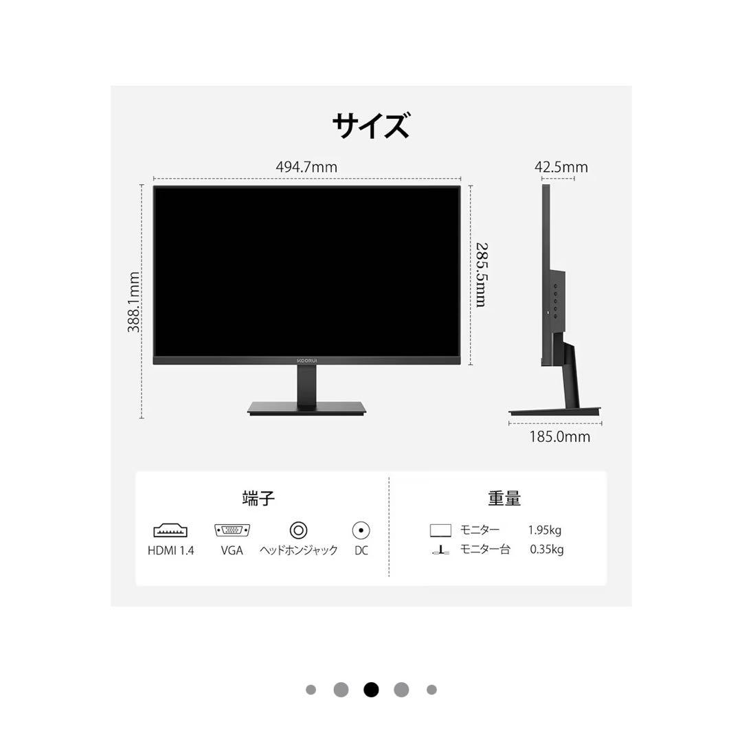 【美品】KOORUI モニター 21.5インチ