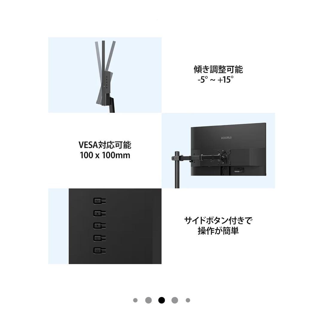【美品】KOORUI モニター 21.5インチ