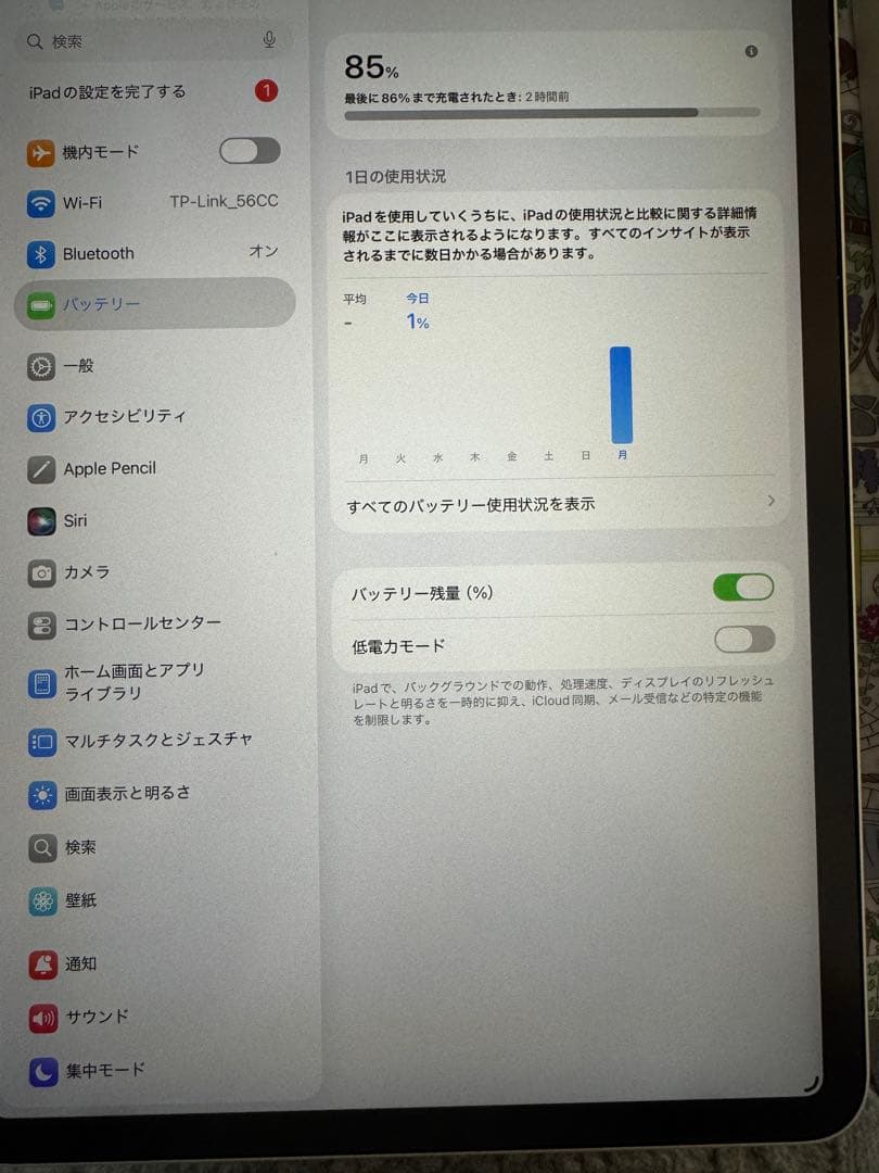iPad Pro (11インチ) 64GB Wi-Fi