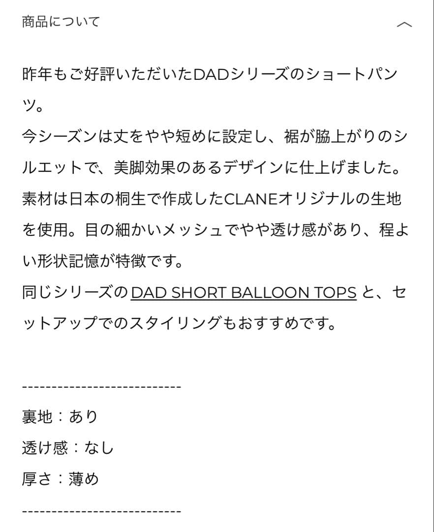 CLANE クラネ DAD SHORT PANTS