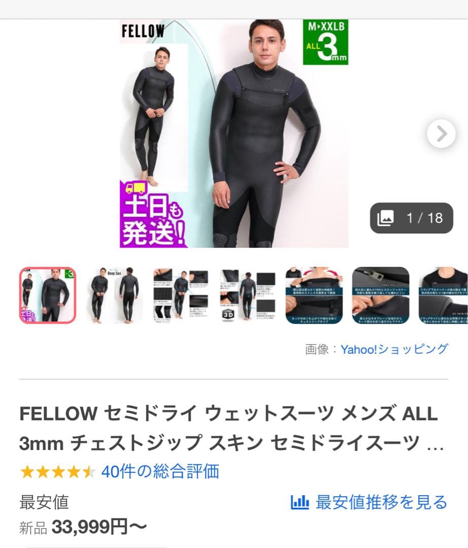 FELLOW セミドライ ウェットスーツ メンズ ALL3mm チェストジップ