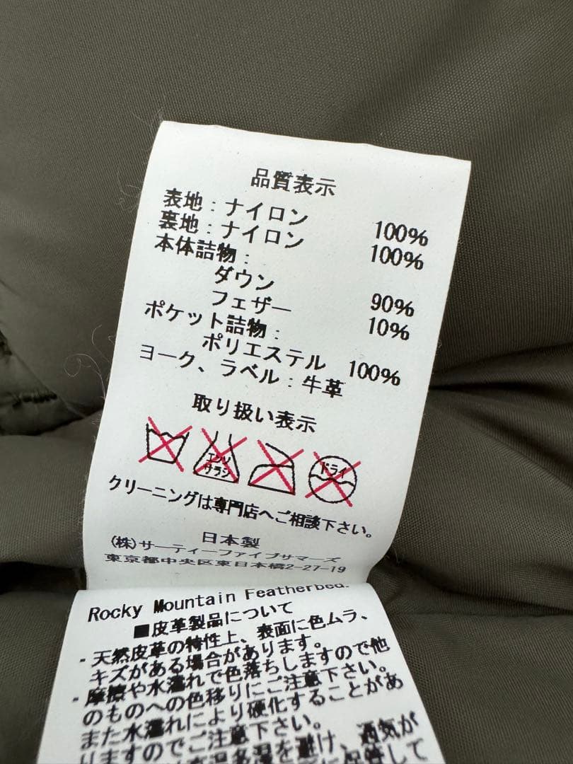 新品未使用⭐︎ダウンベスト BEAMS PORTER Rocky Mountain