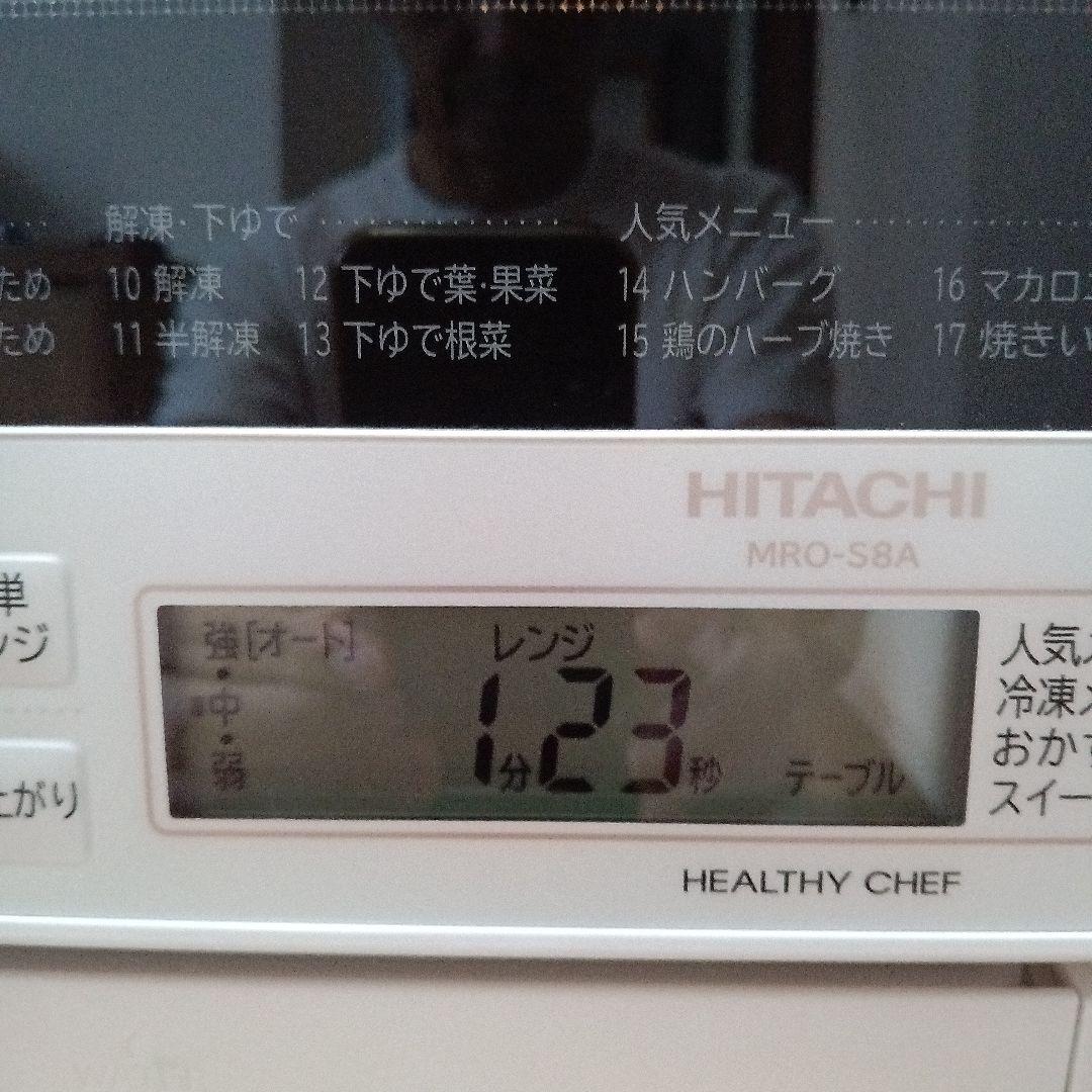 日立 ヘルシーシェフ MRO-S8A（ホワイト） 2022年製✨整備済超超美品✨