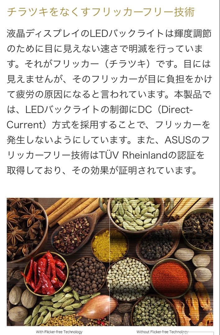 さち ASUSディスプレイと電卓