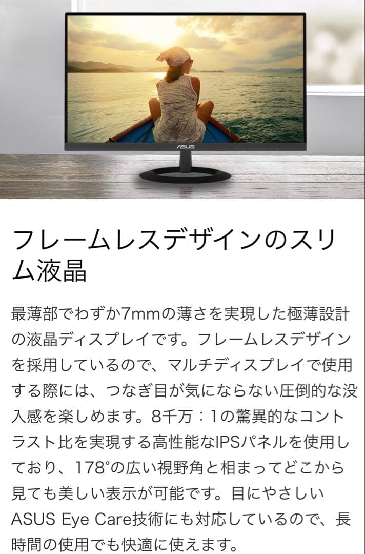 さち ASUSディスプレイと電卓