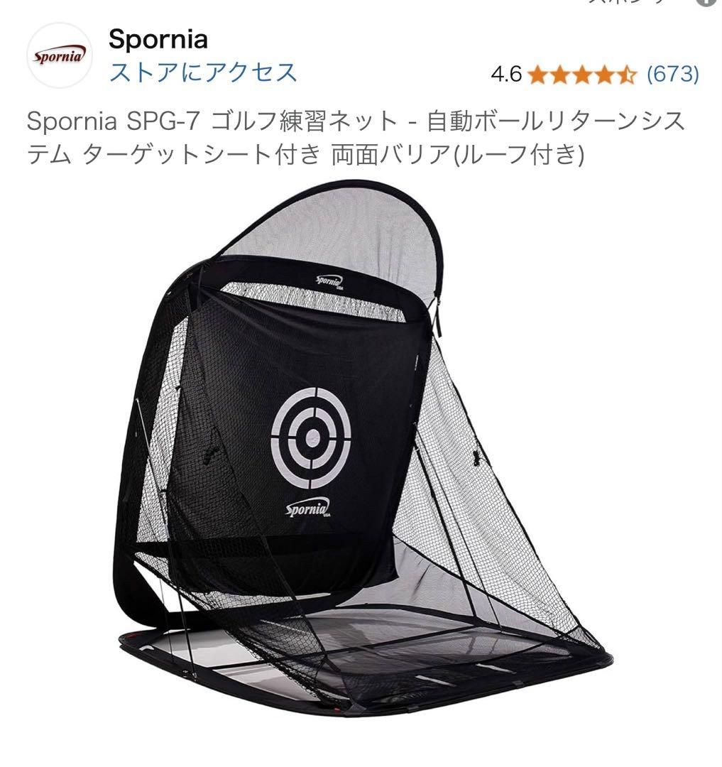 ☆新品購入☆未使用未開封☆spornia spg-7 215cmレギュラーサイズ