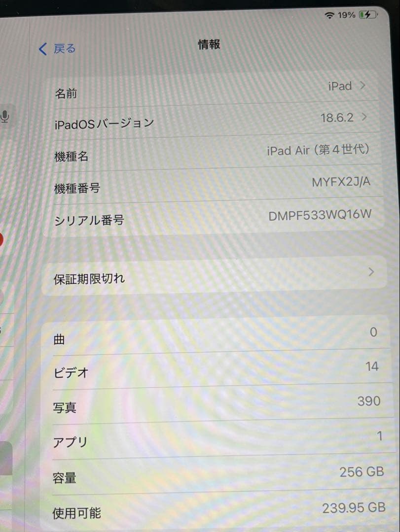 ぽんぬき様　Apple iPad Air (第4世代) +Apple Penci