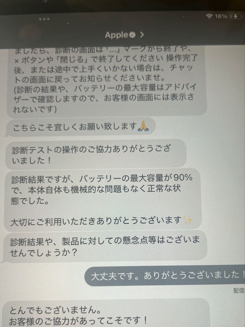 ぽんぬき様　Apple iPad Air (第4世代) +Apple Penci