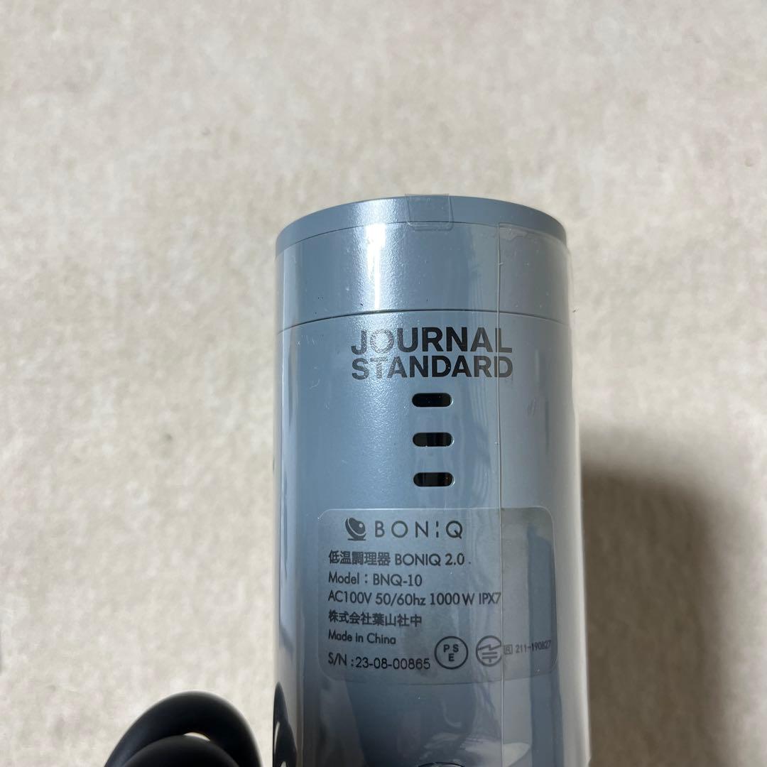 BONIQ 2.0 低温調理器 別注 エレファントグレー 限定 ボニーク