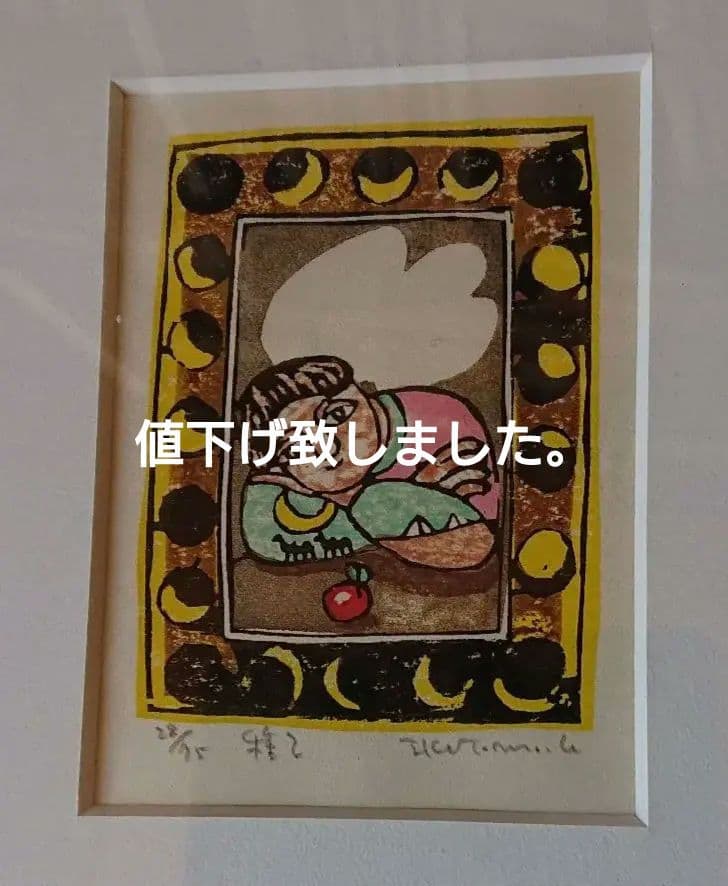 黒木郁朝の木版画