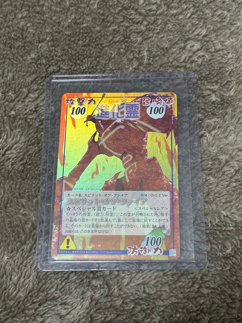 スピリット・オブ・ファイア　074　O・S・2　スペシャルレア
