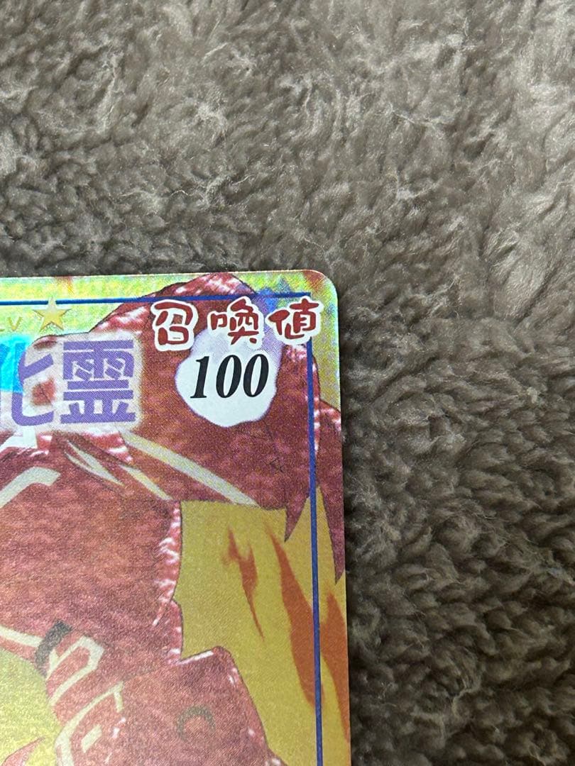 スピリット・オブ・ファイア　074　O・S・2　スペシャルレア