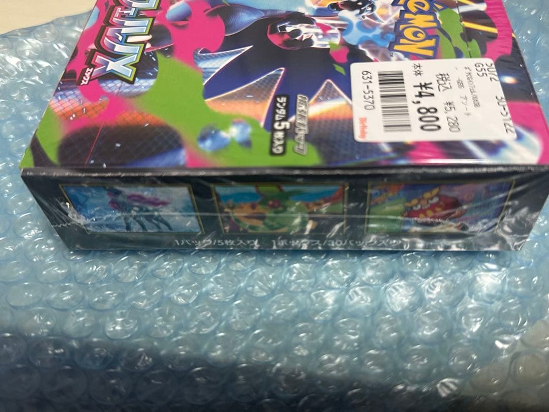 インフェルノx 1BOX ボックス　シュリンク付き