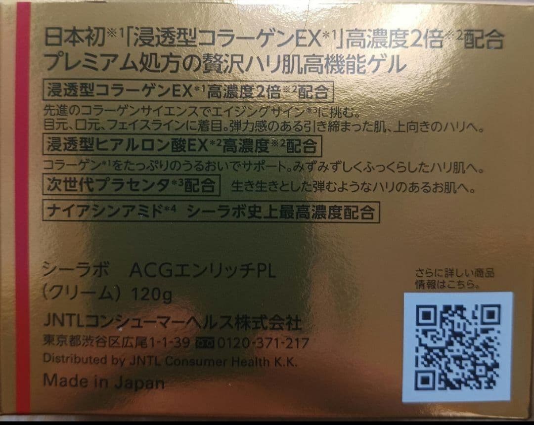【3個】ドクターシーラボ アクアコラーゲンゲルエンリッチLEXプラセンタ120g