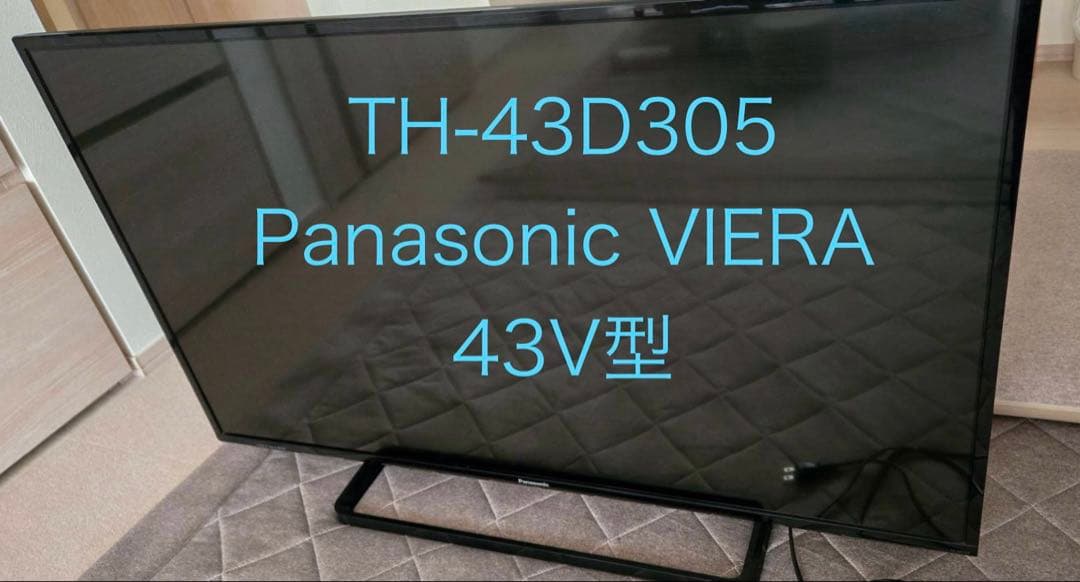 【最終値下】パナソニックVIERA 43V型テレビ ！スタンド、リモコン付き