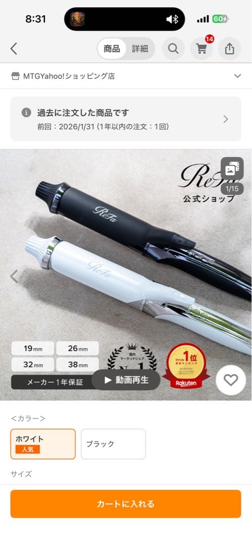 ReFa リファ カールヘアアイロン　プロ　32mm　 ホワイト