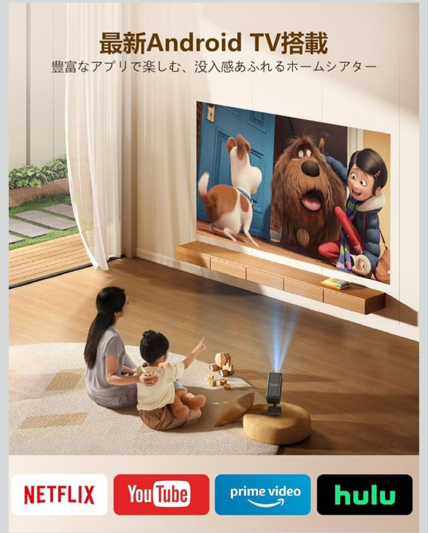 Android 電動フォーカス＆自動台形補正 プロジェクター 伸縮スタンド