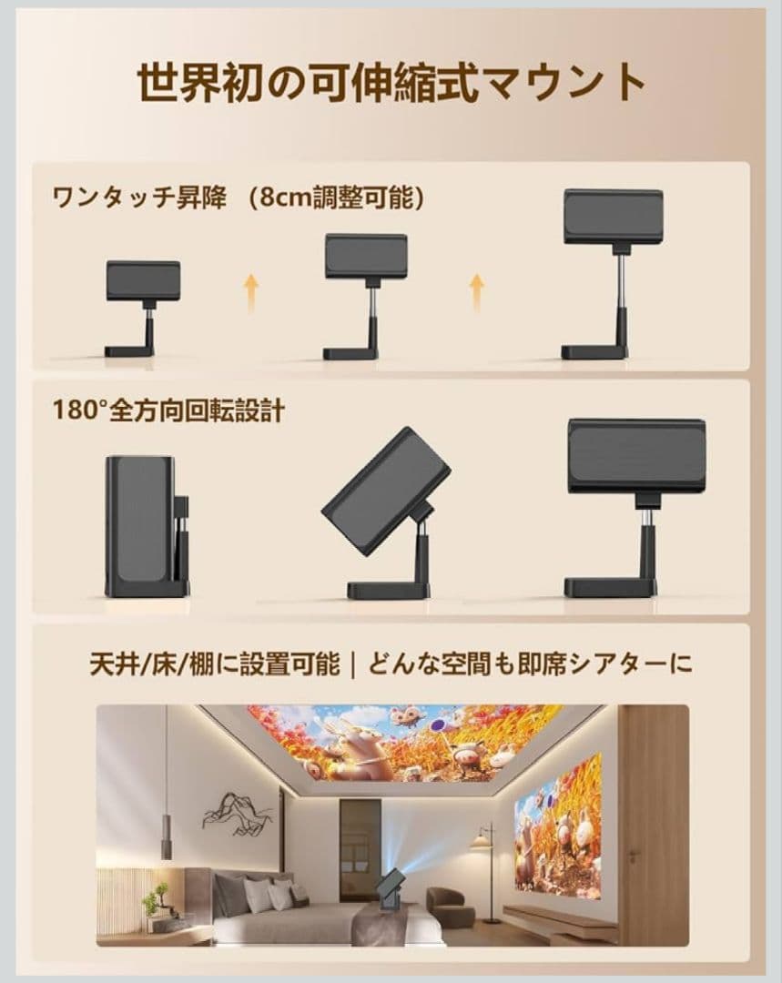 Android 電動フォーカス＆自動台形補正 プロジェクター 伸縮スタンド