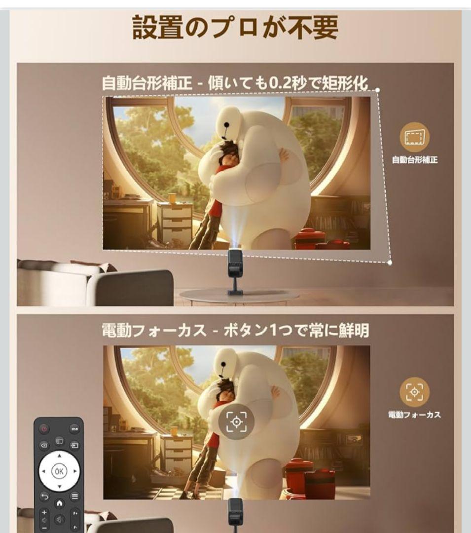 Android 電動フォーカス＆自動台形補正 プロジェクター 伸縮スタンド