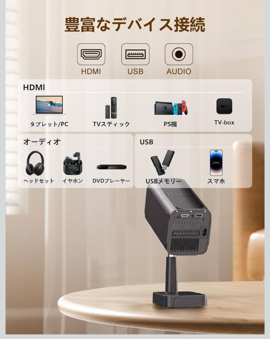 Android 電動フォーカス＆自動台形補正 プロジェクター 伸縮スタンド