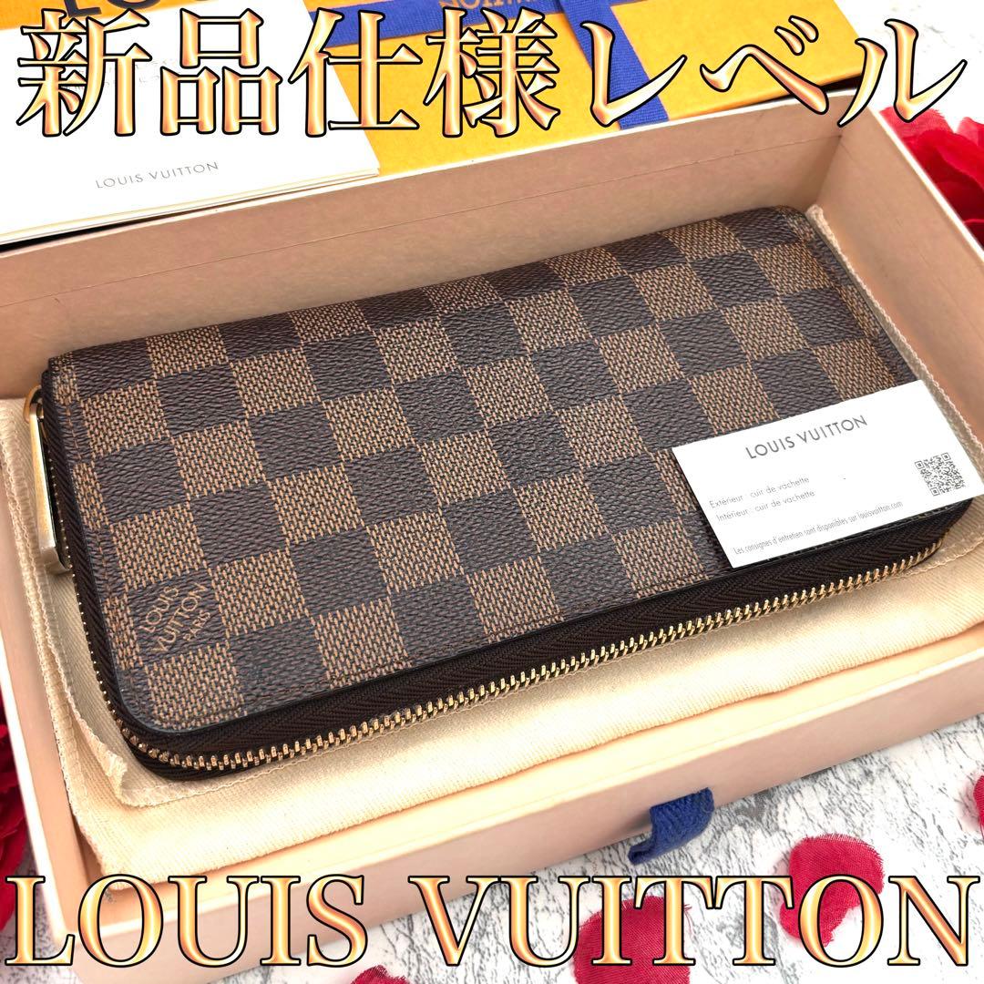 【新品仕様】 ルイヴィトン ダミエ ジッピーウォレット 長財布