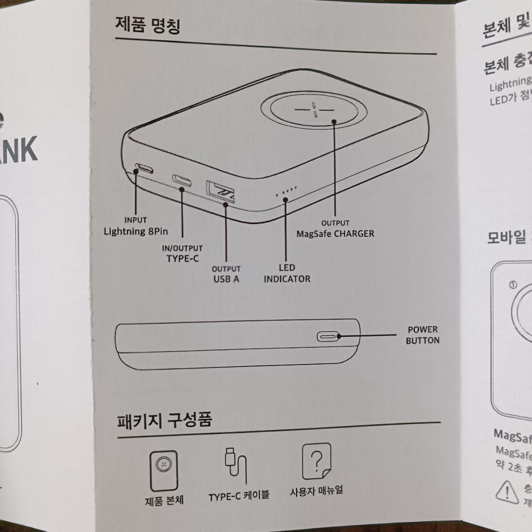 エバーランド　フバオ　バオファミリー　バッテリー