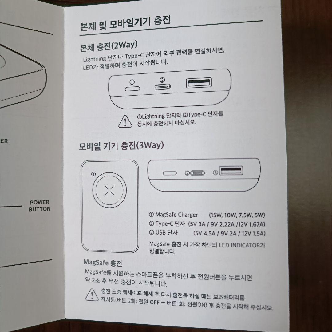 エバーランド　フバオ　バオファミリー　バッテリー