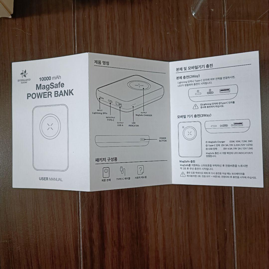 エバーランド　フバオ　バオファミリー　バッテリー