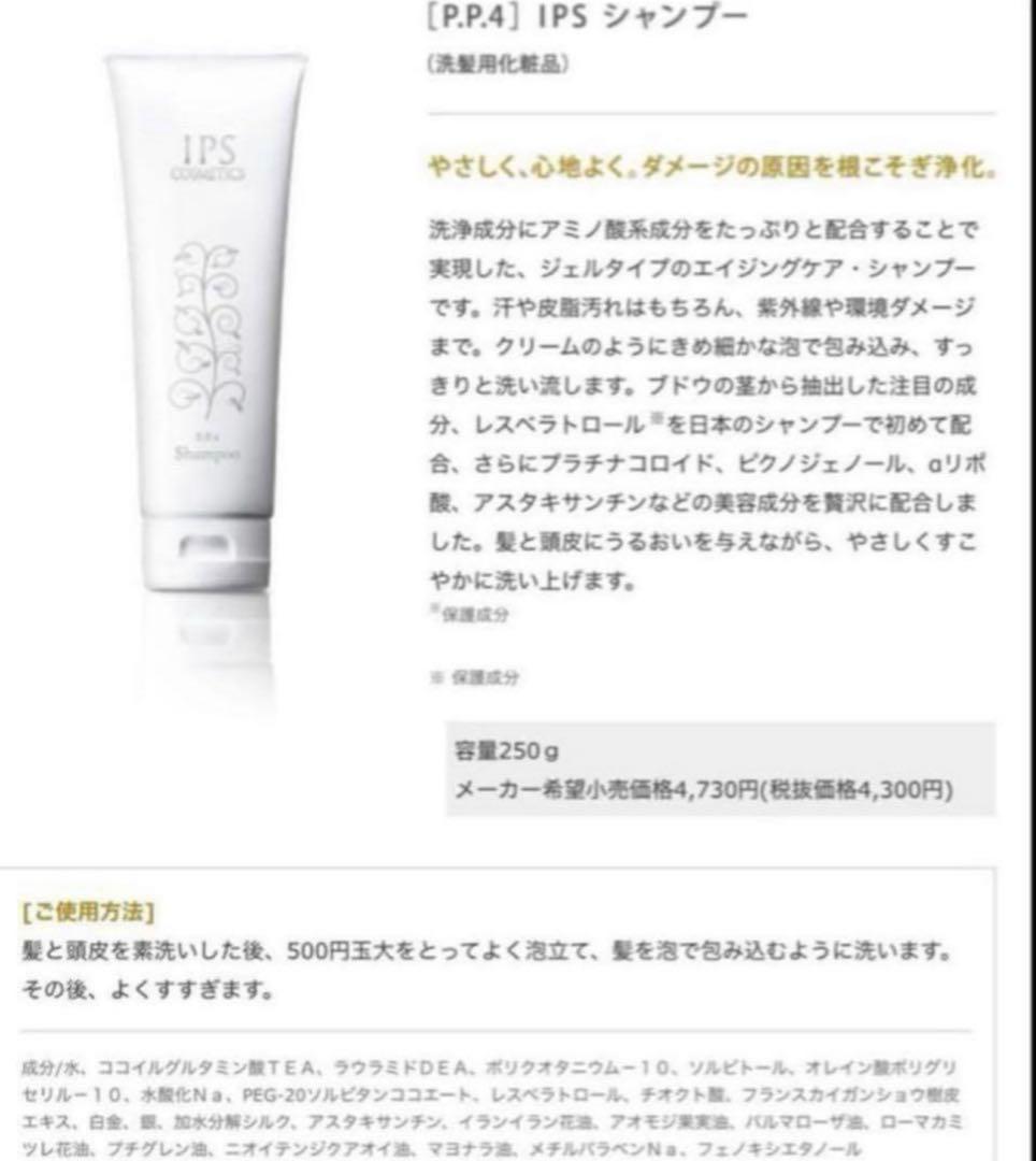 A Y U M i様おまとめセット シャンプー3本・トリートメント1本