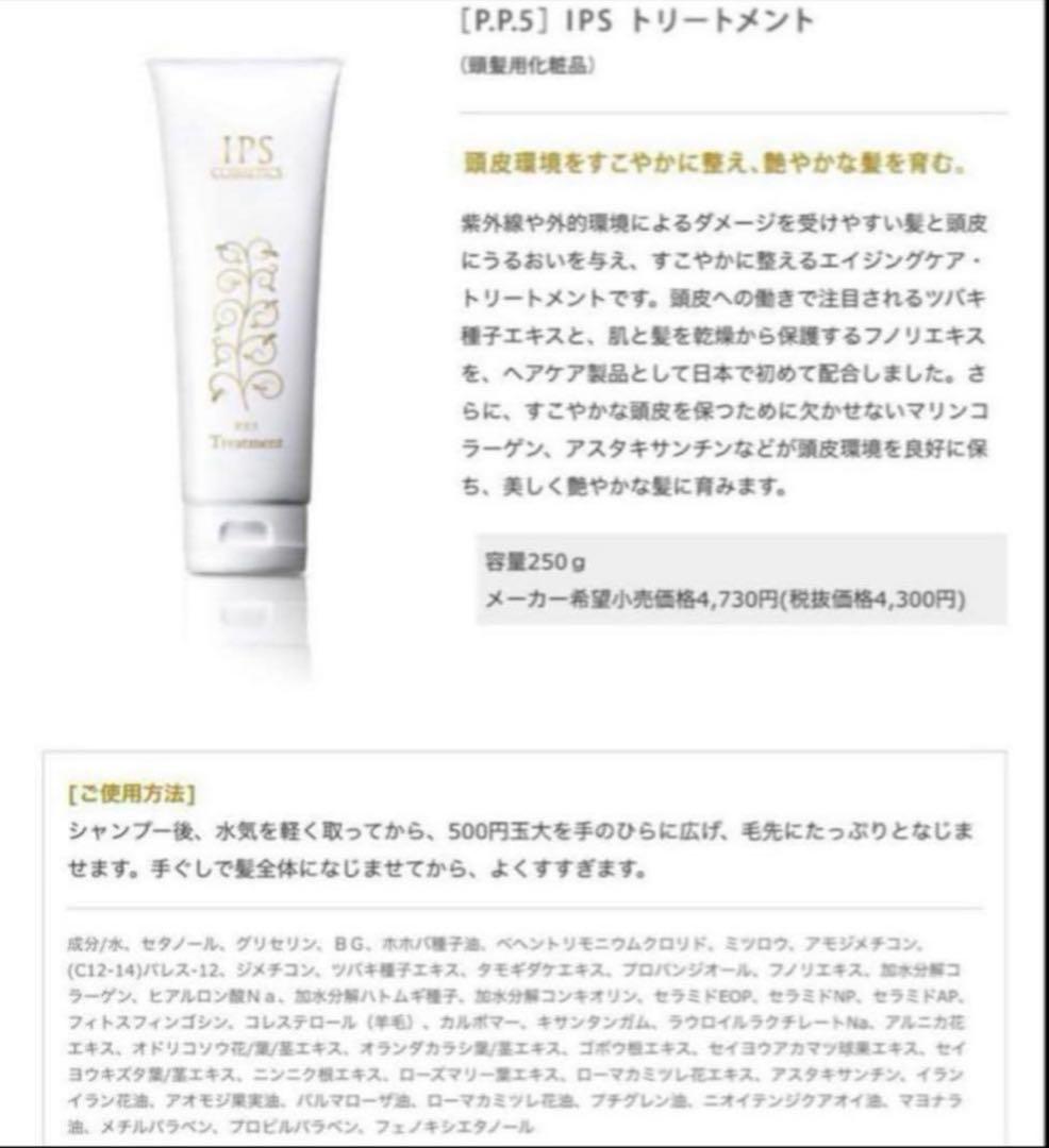 A Y U M i様おまとめセット シャンプー3本・トリートメント1本