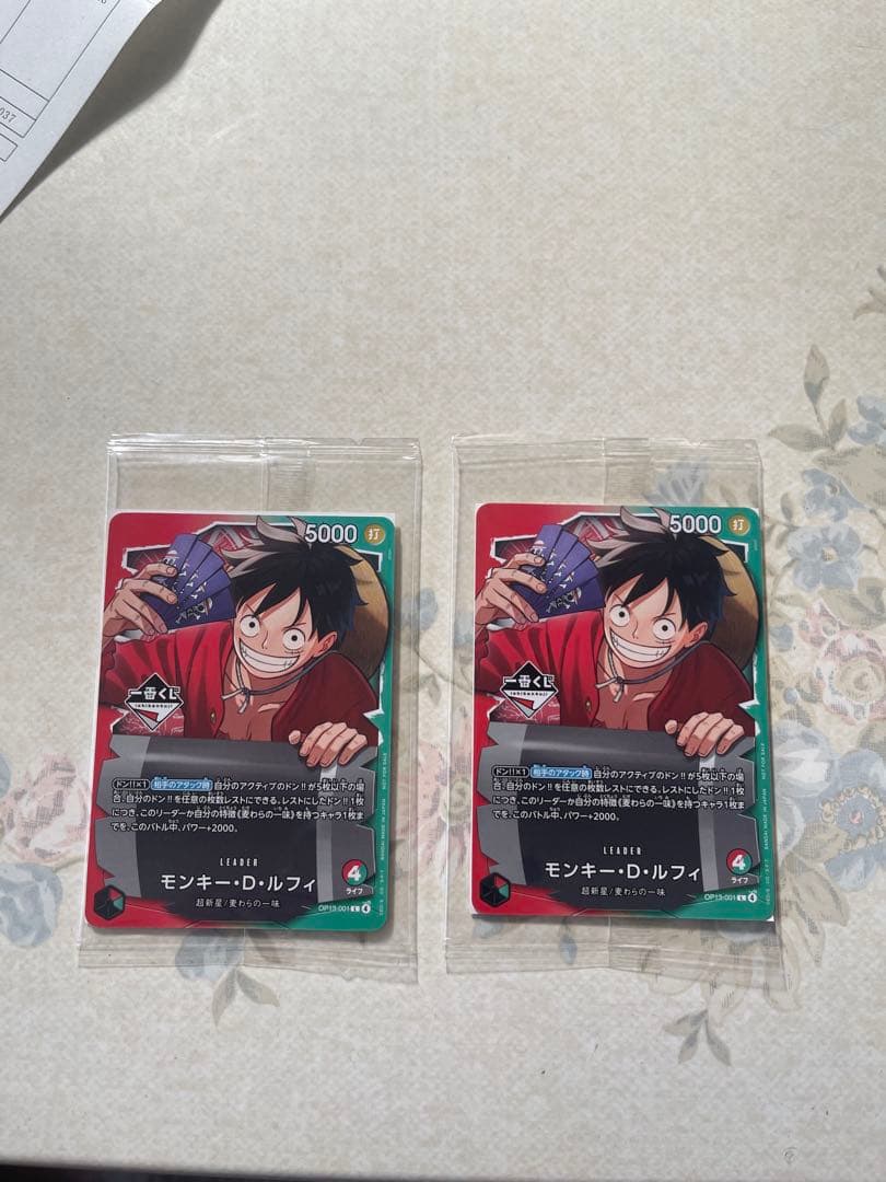 モンキー・D・ルフィ 5000レアリティカード 2枚セット