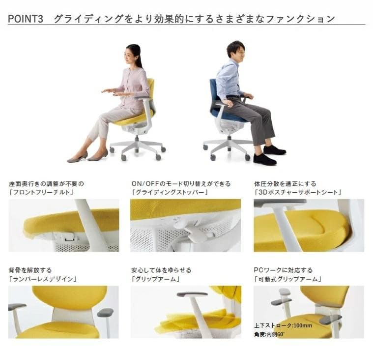 A*様 コクヨイングKOKUYO ing オフィスチェア