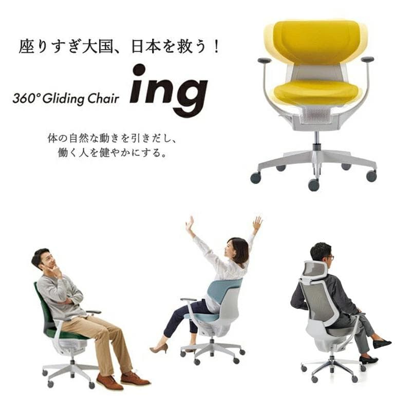 A*様 コクヨイングKOKUYO ing オフィスチェア