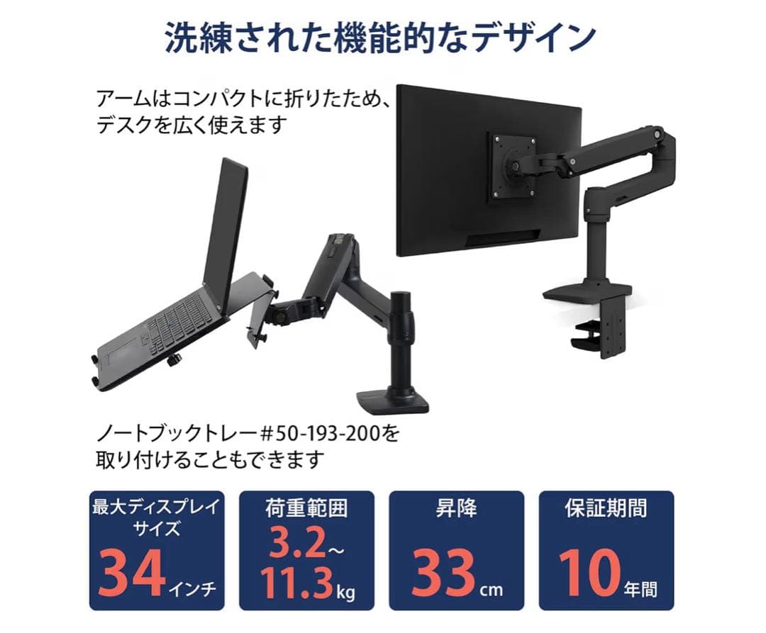 【らい】 ergotron LX Desk Monitor Arm