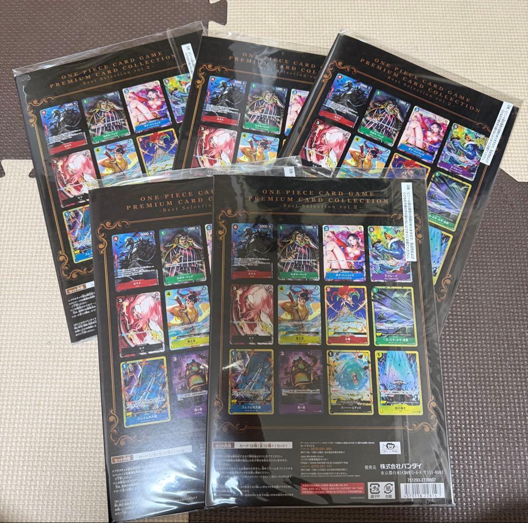 ワンピースプレミアムカードコレクション　best selection vol.2