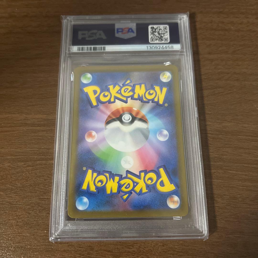 チルタリス ex SAR PSA10