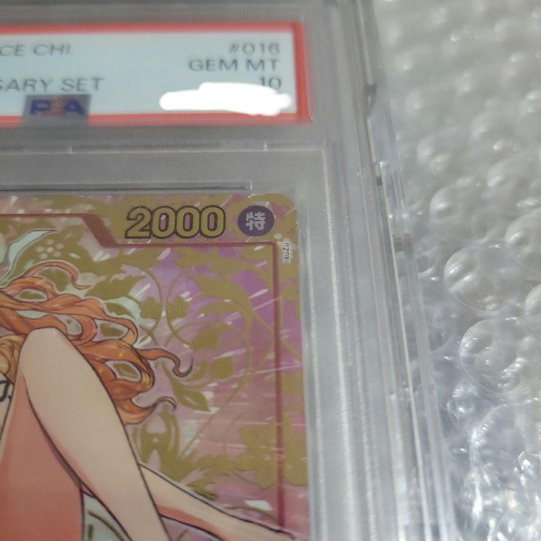 ワンピースカード 中国限定 シリアル ナミ PSA10