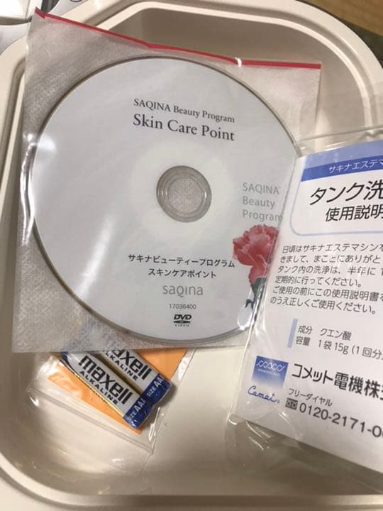 SAQUINA 美顔器