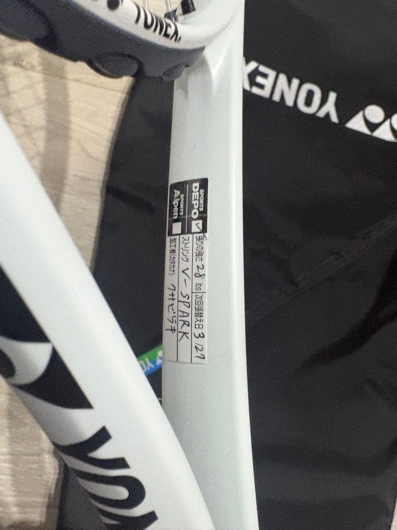 ボルトレイジ 7Sステア UXL1 シトラスグリーン