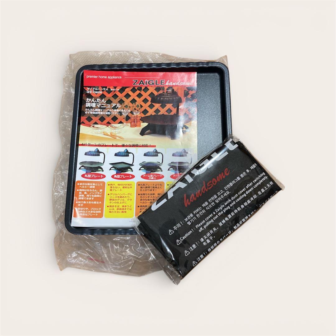 未使用品 ザイグル ハンサム SJ-100 ロースター ZAIGLE